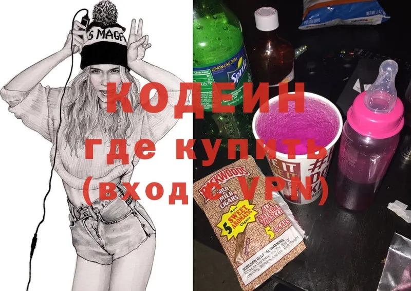 Кодеиновый сироп Lean Purple Drank  Верещагино 