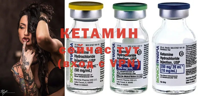 Кетамин ketamine  купить  цена  Верещагино 