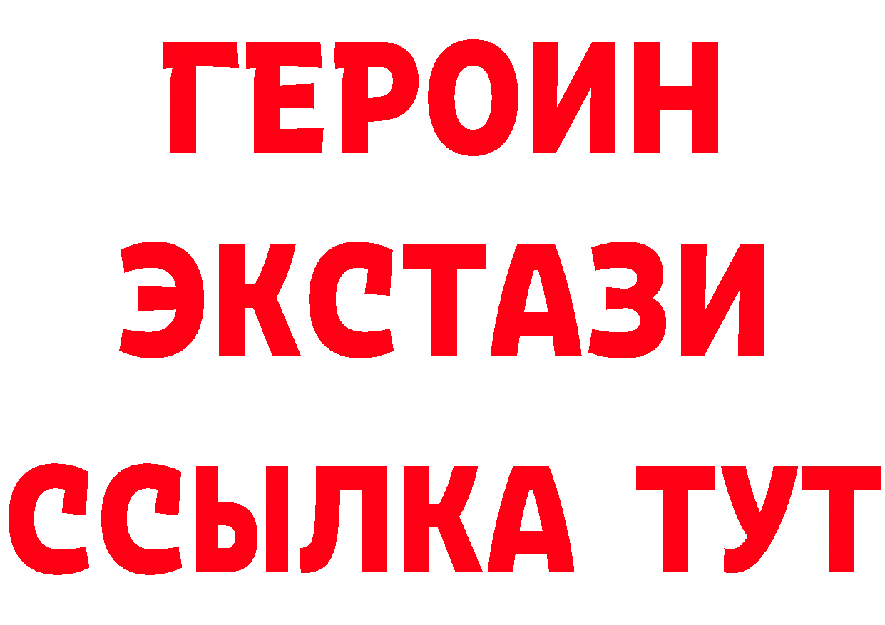 Героин герыч онион сайты даркнета omg Верещагино