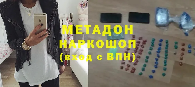 как найти закладки  mega зеркало  Метадон methadone  Верещагино 